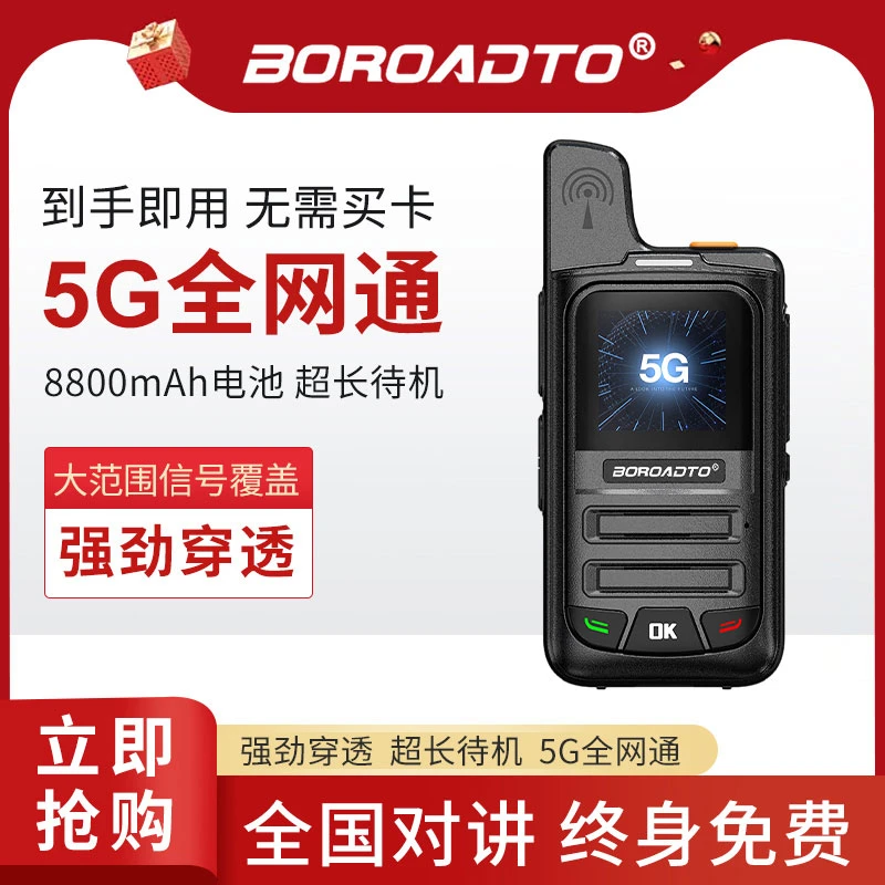 全国对讲机5000公里民用插卡自驾游建筑工地车队长待机手持对讲机