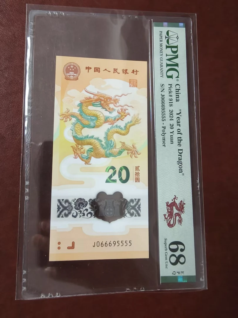 龙钞金马王双狮子豹 066695555 多样性发货