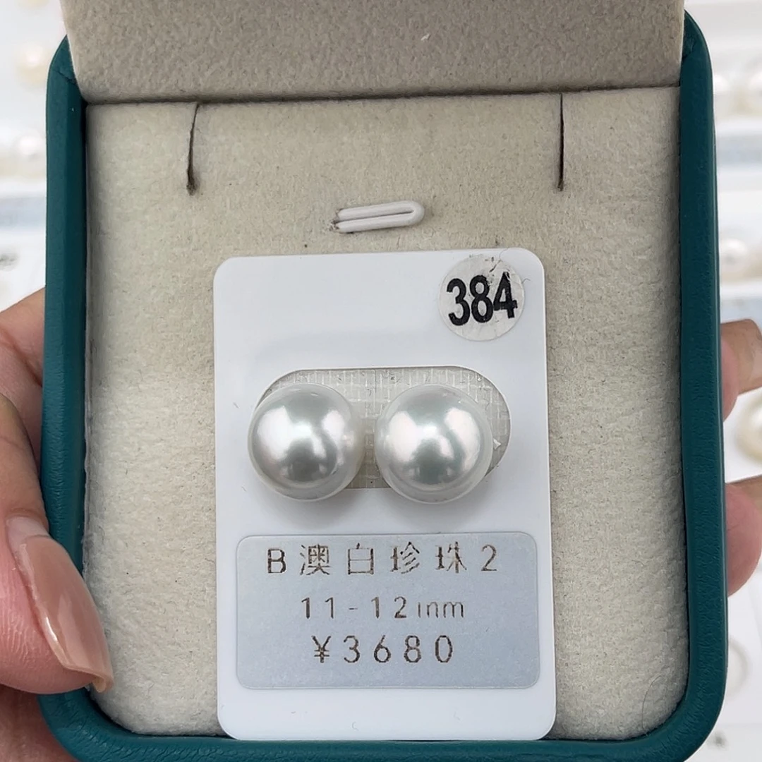 定制海水珍珠未镶嵌裸珠澳白宝石光正圆11-12