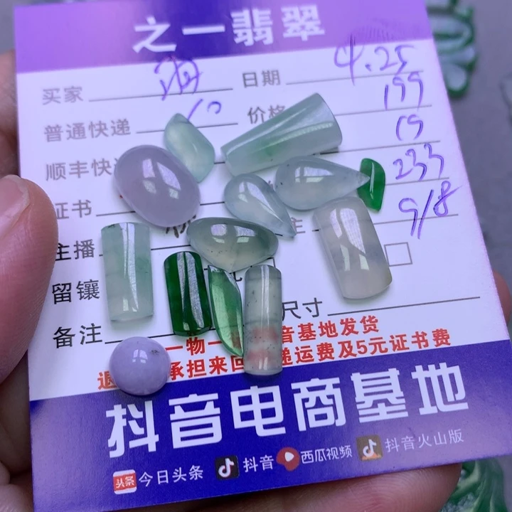 翡翠未镶嵌颈饰羽*