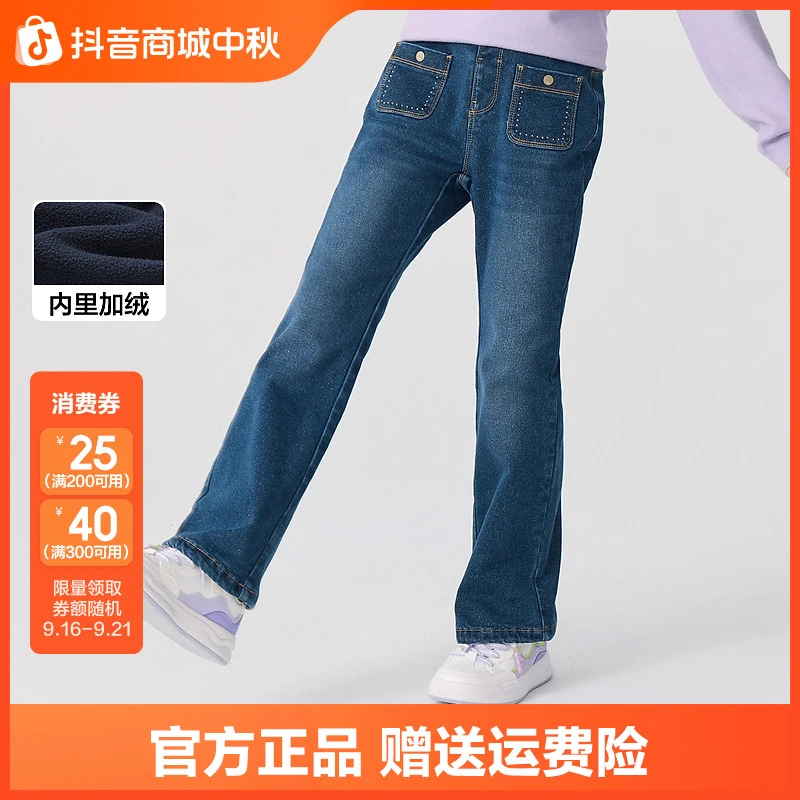 巴拉巴拉童装女童裤子冬加绒牛仔长裤儿童洋气喇叭裤百搭休闲时尚