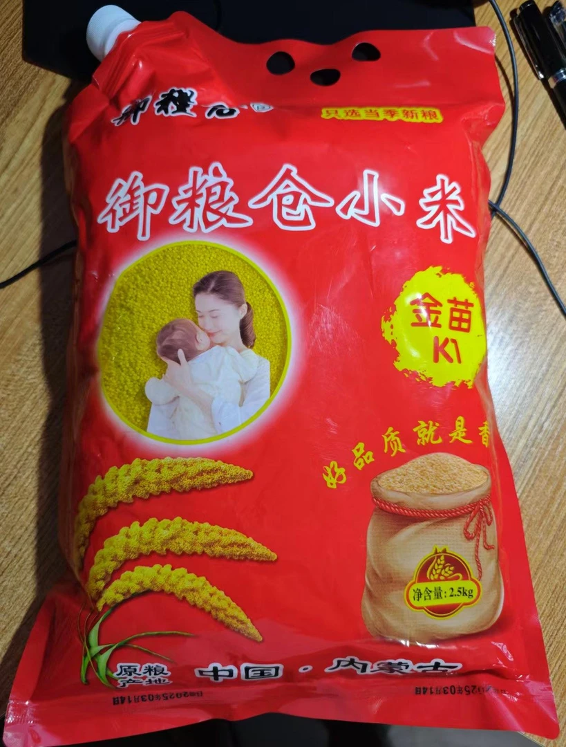 （25年新米）御粮仓黄金苗K1小米口感好营养健康适合产妇