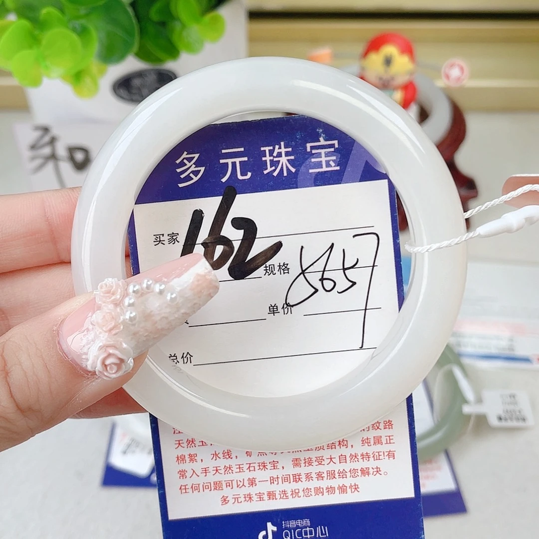 E***友未镶嵌手镯和田玉