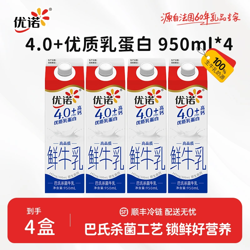 【达人专属】优诺4.0+蛋白原生高钙全脂低温牛乳950ml纯牛奶db