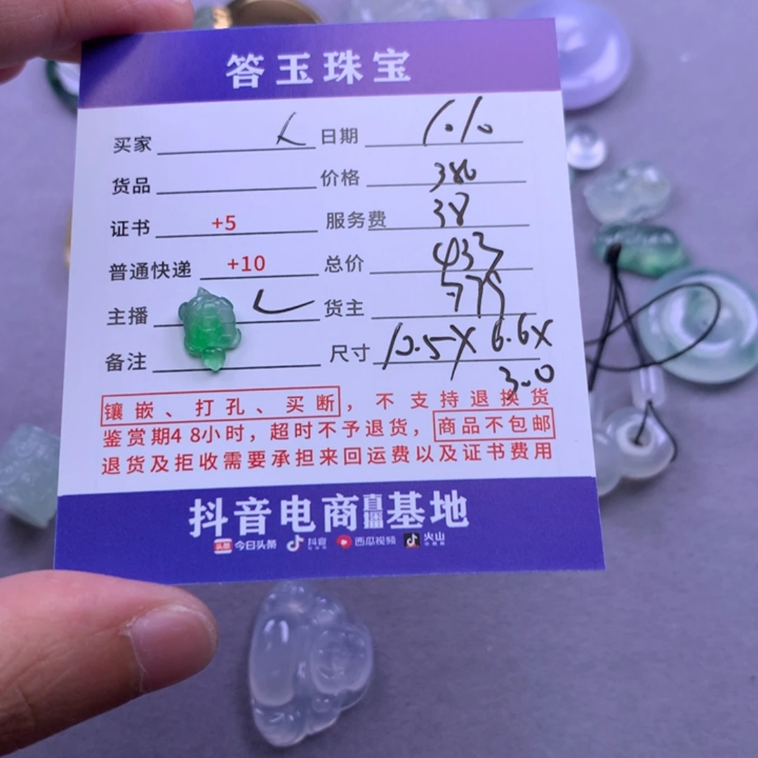 颈饰未镶嵌翡翠人**多