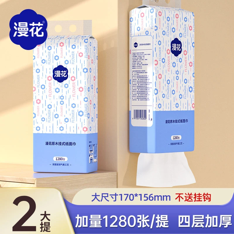 漫花原木挂式纸面巾 320抽*2提