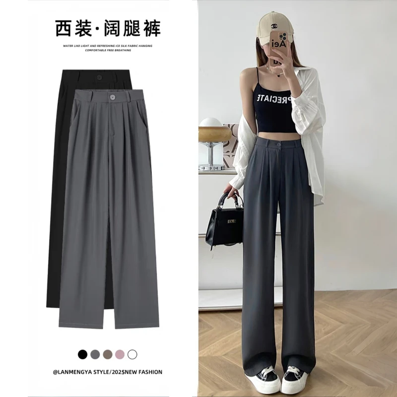 西装裤女早春季2025年新款高腰显瘦窄版休闲垂坠感直筒宽松阔腿裤