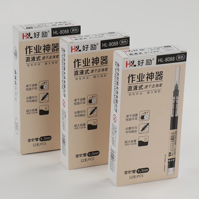 好励HL-8808直液式速干走珠笔黑色碳素0.5中性笔学生黑笔中性笔