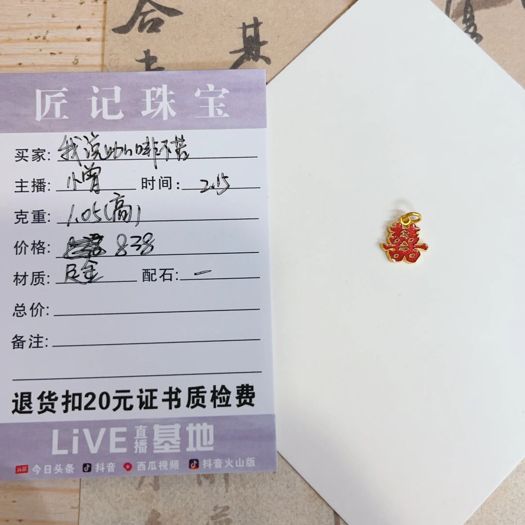 匠记 足金配件 我说咖啡不苦 GW