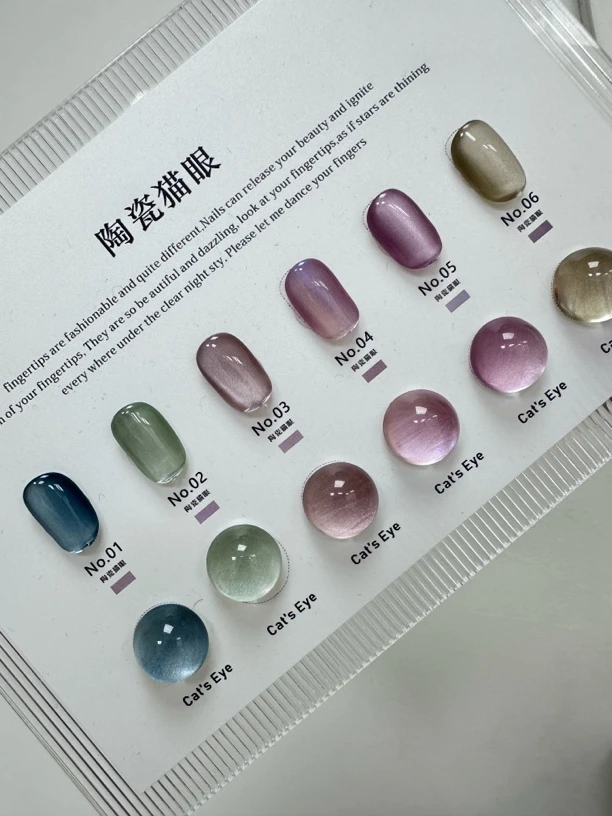 新品上架，玻璃珠陶瓷猫眼，特亮特细腻，配送空色板，打版甲片