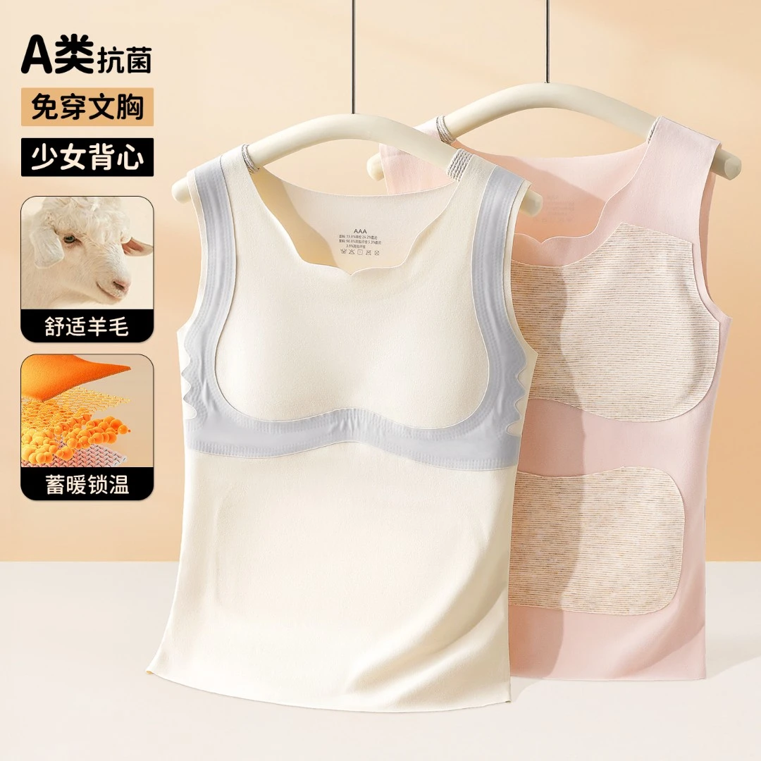 女童保暖背心发育期秋冬德绒学生内衣儿童打底10-12-15周岁带胸垫
