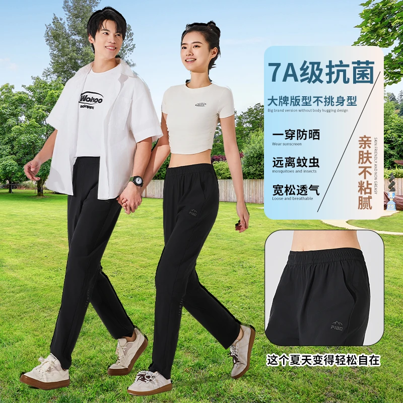 【机能运动】夏季薄荷三防防晒暴冰裤休闲速干透气薄款宽松弹力快干
