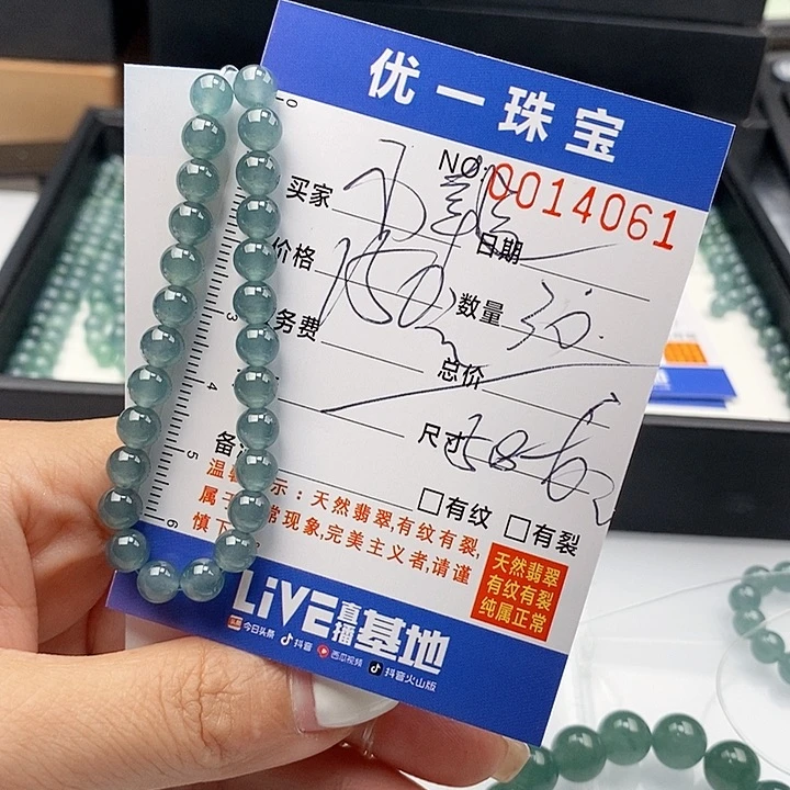 未镶嵌手链翡翠散珠