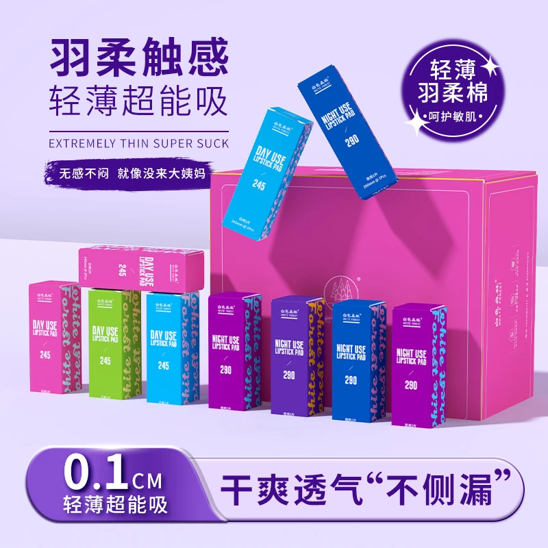 便携【卫生巾】口红大小卫生巾日用夜用携带方便卷卷姨妈巾