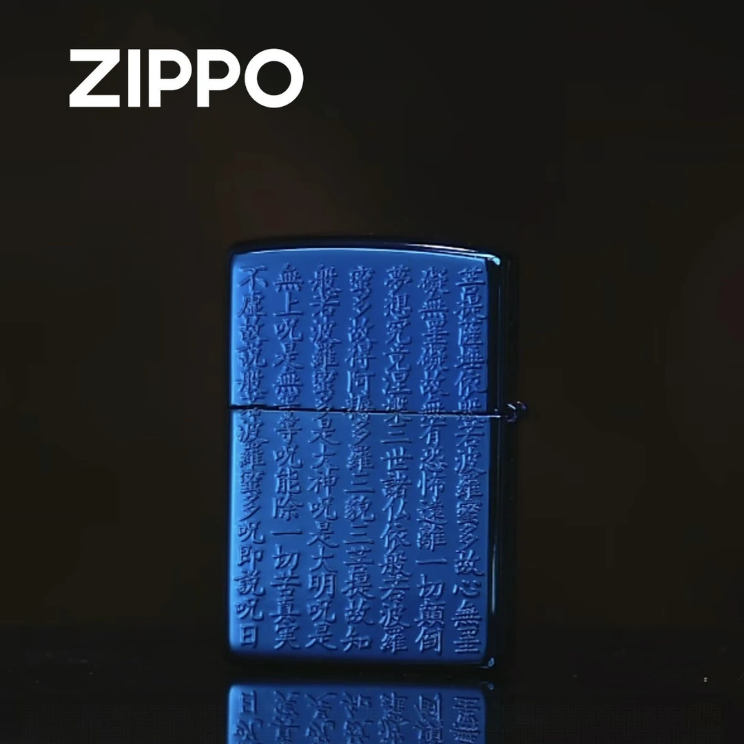 ZIPPO 打火机正品 平底蓝色心经 0675【大白专属】
