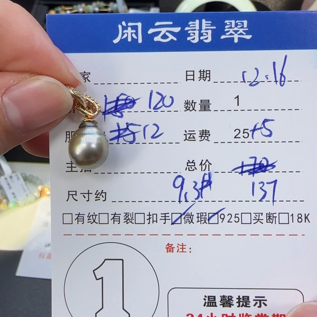 银S925镶嵌颈饰海水珍珠