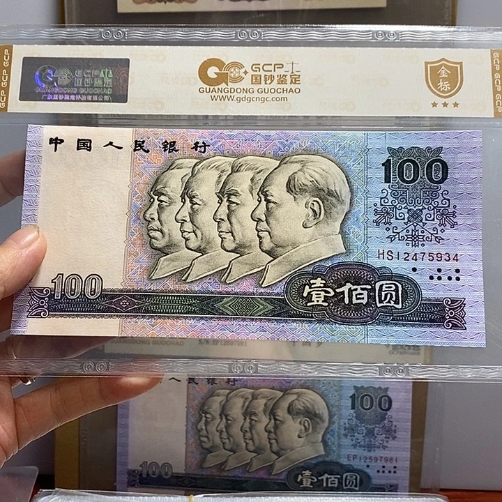 90年100元，12475934、90100