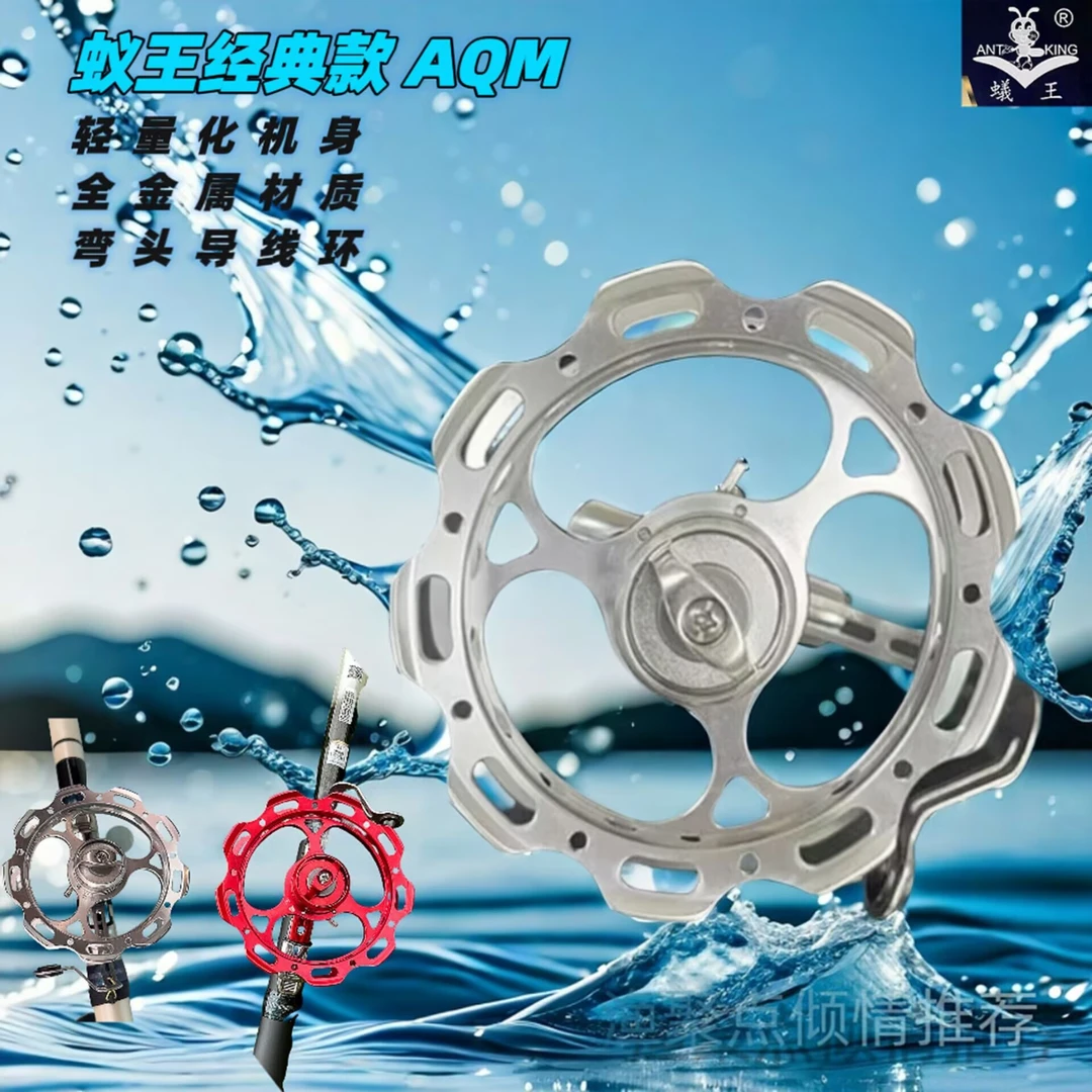 蚁王AQm99型风火轮谷麦轮前打轮超轻全金属逗钓轮带泄力钓鱼轮手