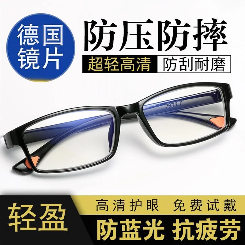 日本轻便防蓝光老花镜男时尚超轻老花眼镜女超耐磨高清舒适老人镜