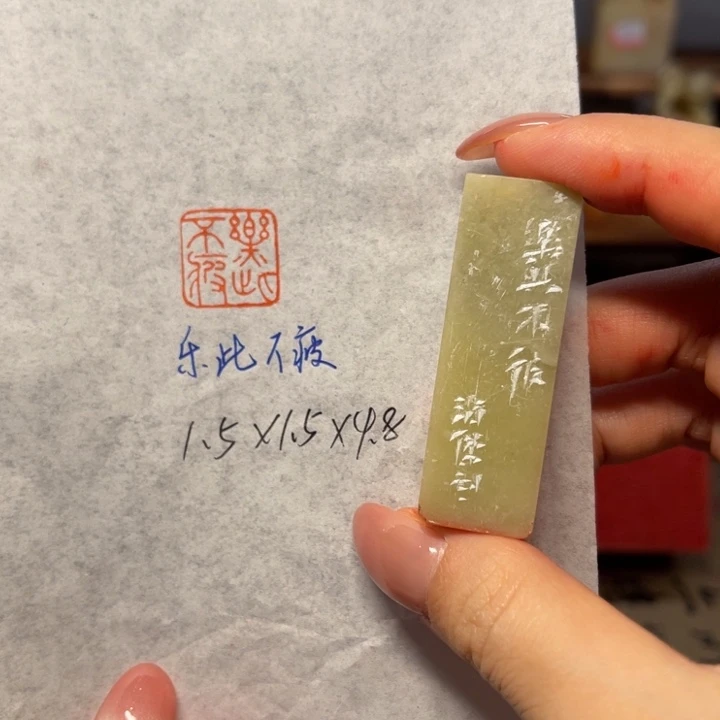 印石青田石乐此不疲