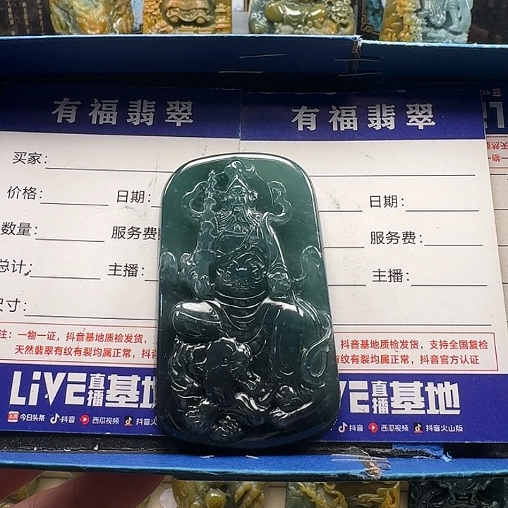 翡翠未镶嵌颈饰赵公明