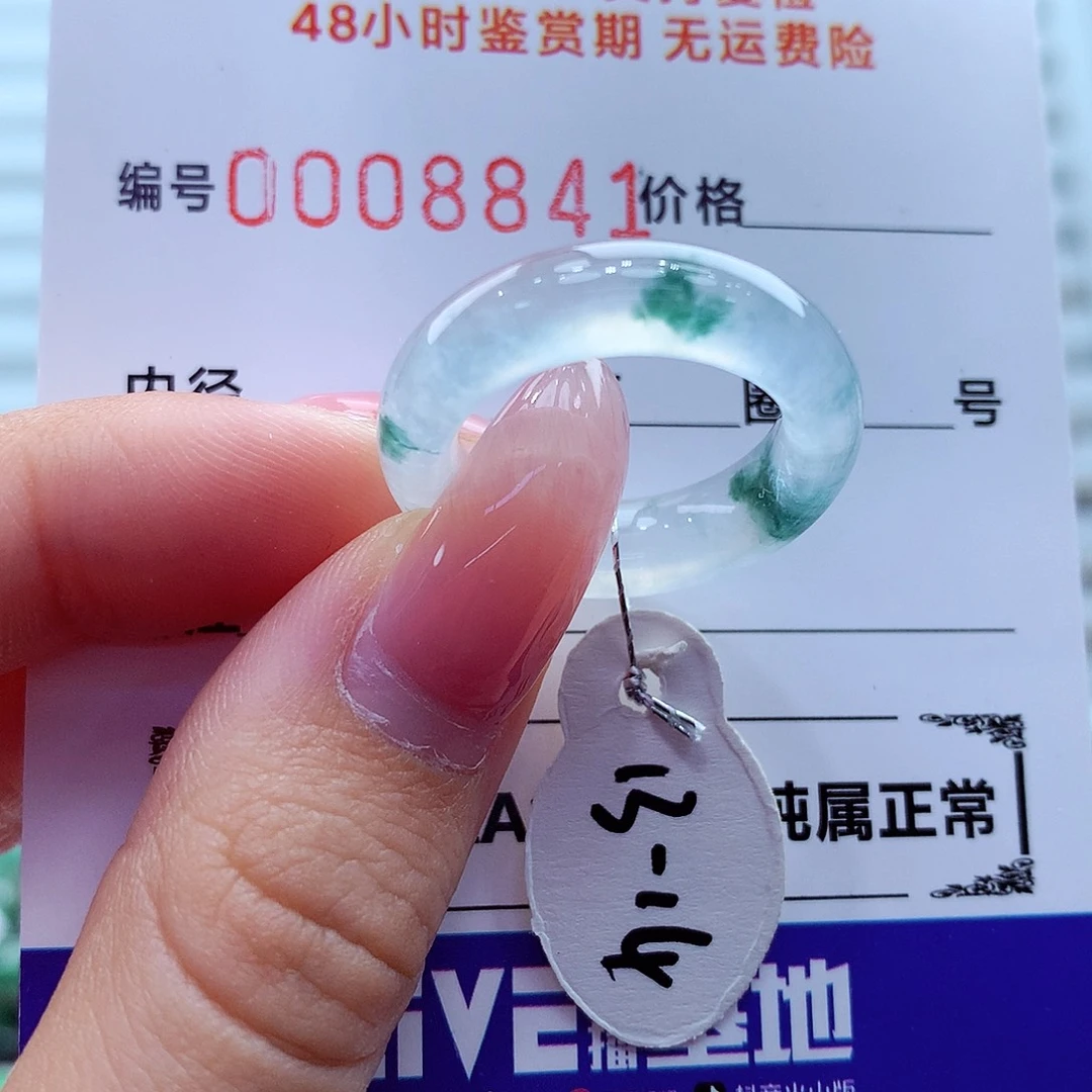 翡翠未镶嵌戒指翡翠