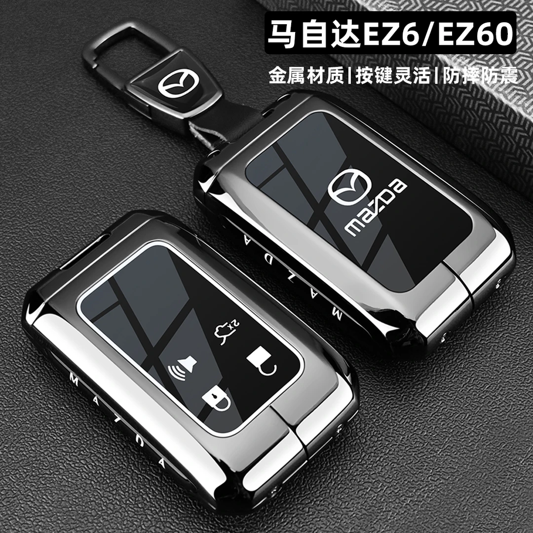 2025新款马自达EZ60钥匙套专用2024款EZ6专用车金属壳扣包改装饰
