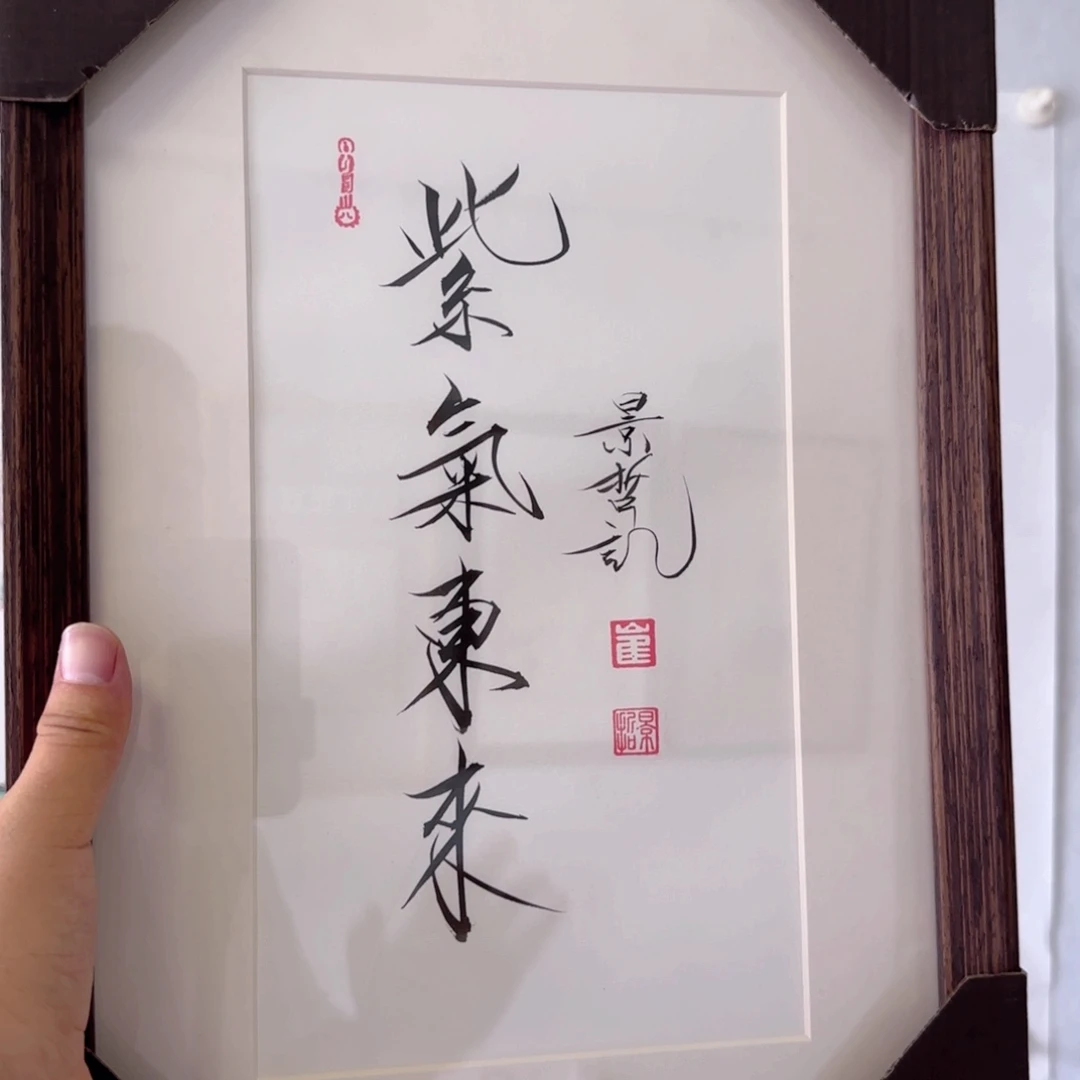 国画瀚水源书画艺术