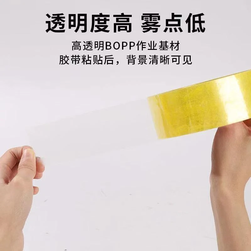超宽透明胶带封箱胶带胶布批发高粘度不易断快递打包封箱专用胶纸