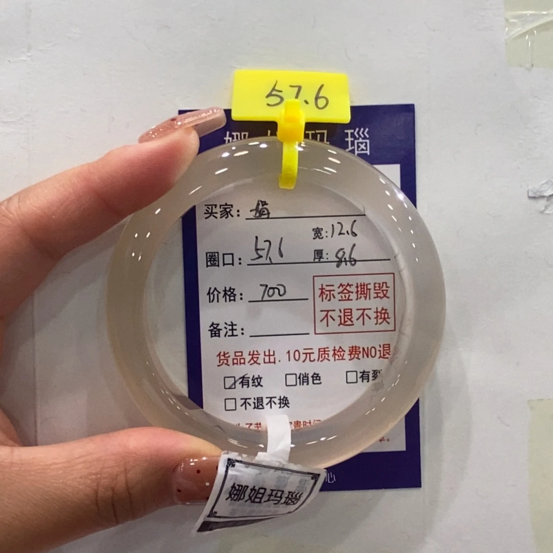 *****玛瑙/玉髓合金手镯