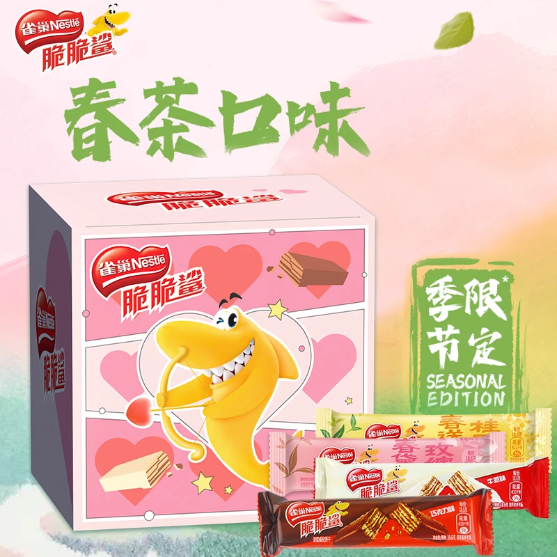 【节日限定】雀巢脆脆鲨新品盒装春茶办公室下午茶解馋小零食T