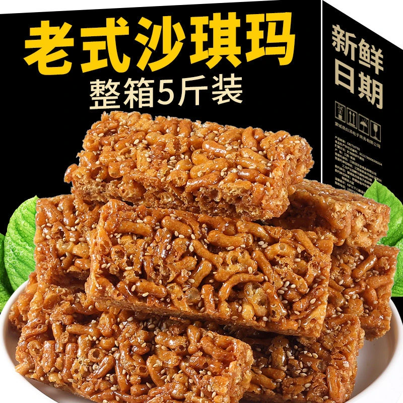 老式沙琪玛硬脆琪玛酥传统糕点萨其马解馋追剧酥脆怀旧小零食整箱