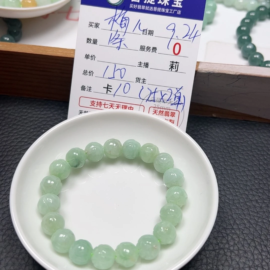 【闪购商品】未镶嵌手链翡翠梅*卡10