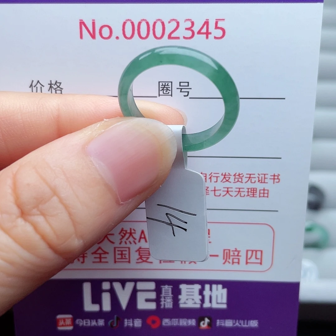 【闪购商品】翡翠戒指未镶嵌天然