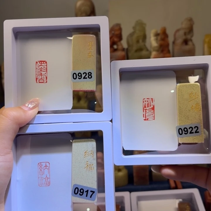 寿山石印石墨香 纳福 静妙 1*2