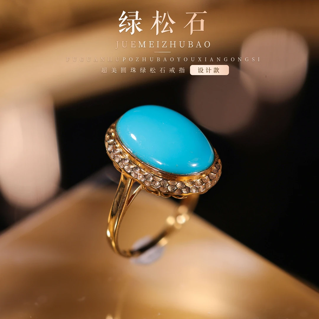 【桃总推荐】18k绿松石蛋面戒指@@JH50615038