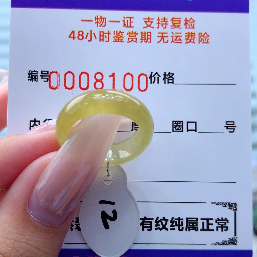 未镶嵌戒指翡翠翡翠