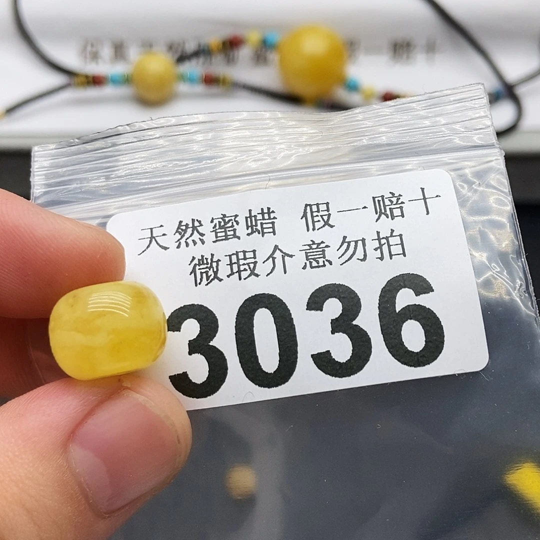 未镶嵌蜜蜡珠宝奇石3036