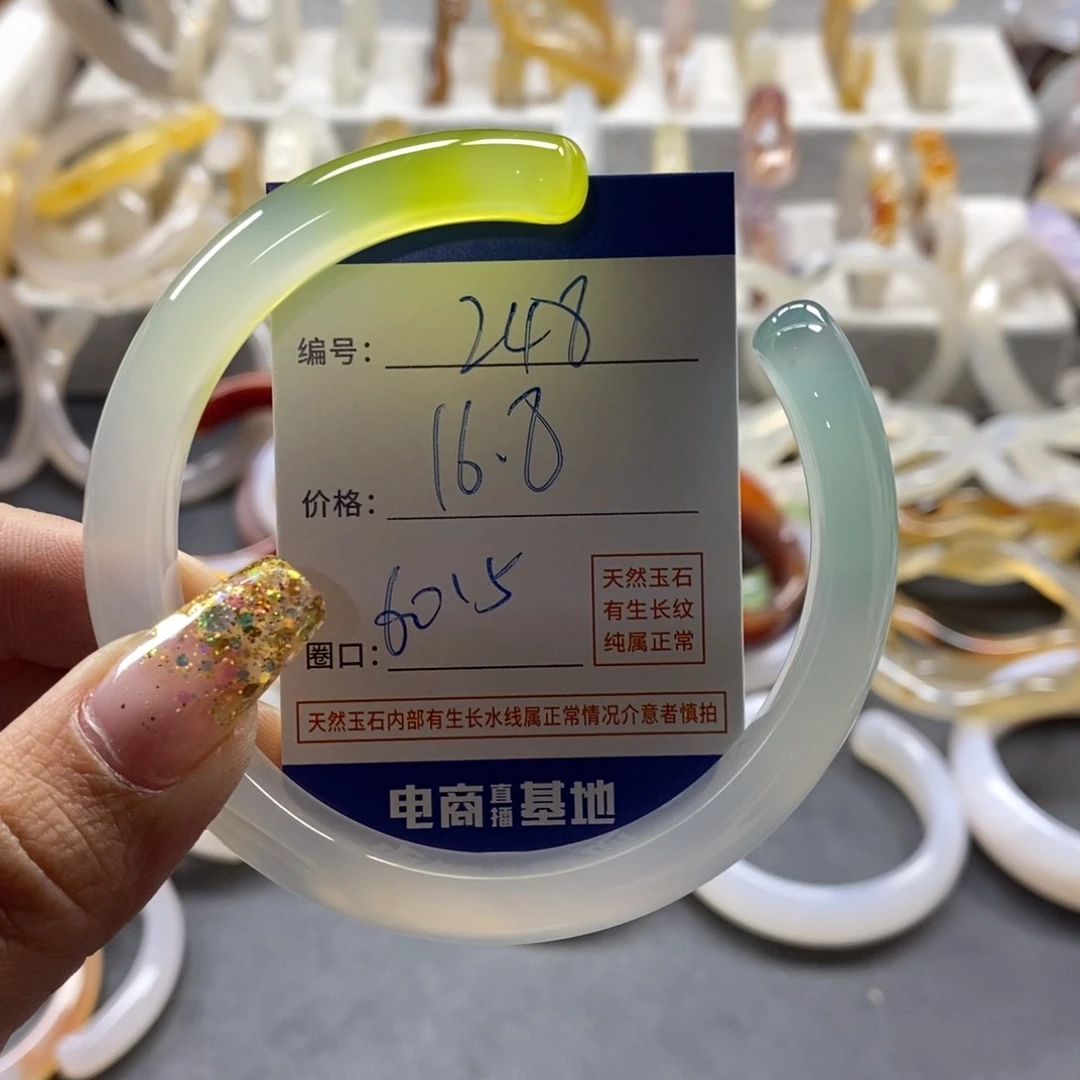 手镯玛瑙/玉髓未镶嵌248