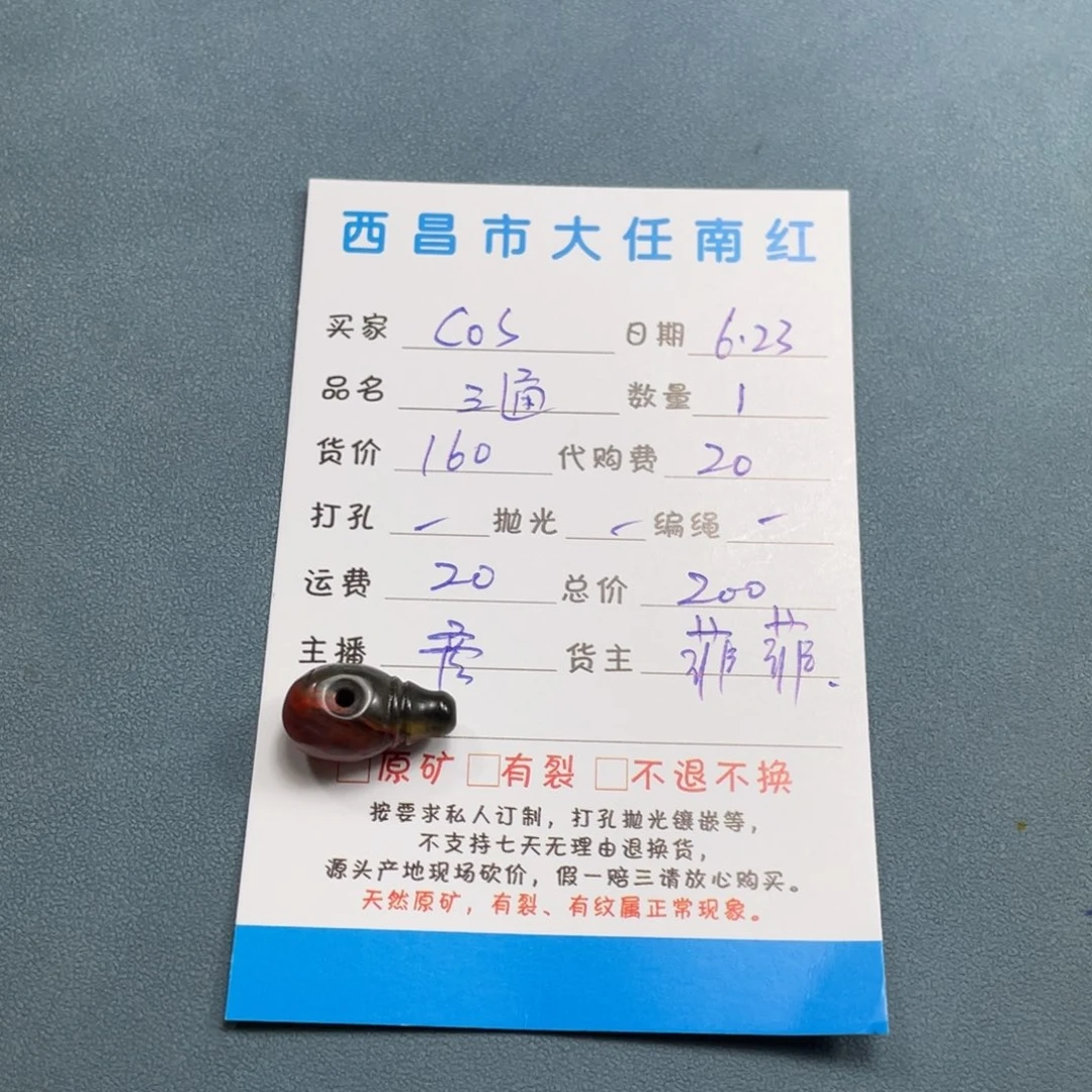 玛瑙/玉髓三通未镶嵌