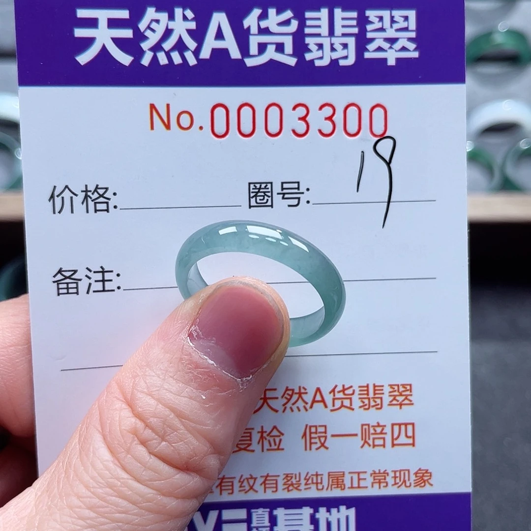 翡翠戒指未镶嵌戒指