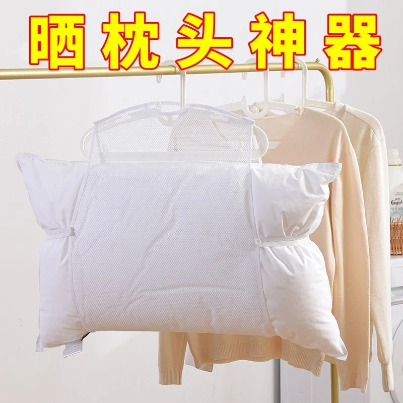 晒枕头神器阳台室外衣架晾晒夹网袋晒娃娃支架防变形阳台室外