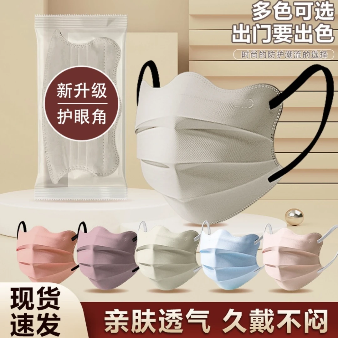 3d立体蝶型莫兰迪高颜值护眼角口罩网红护眼角显瘦男女通用