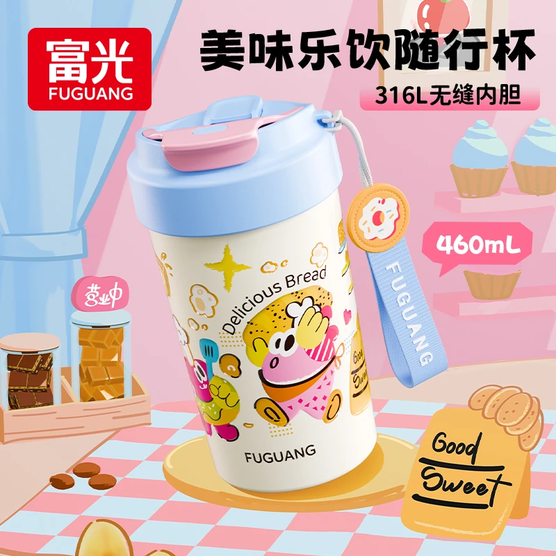 【25年新品】富光高颜值咖啡杯时尚保温杯便携网红水杯双饮吸管水杯