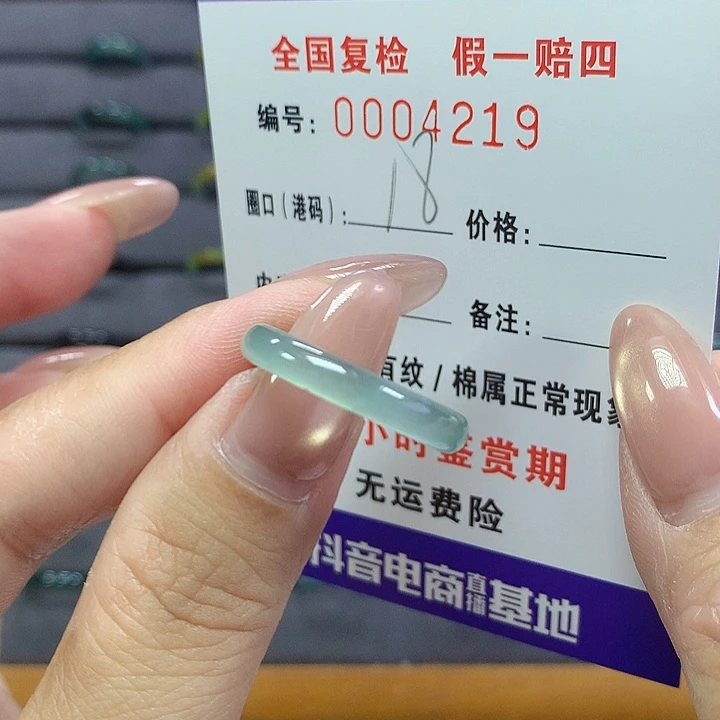 翡翠戒指未镶嵌   4219