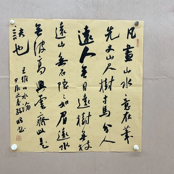 书法孙鹏68*68㎝新疆   十三届