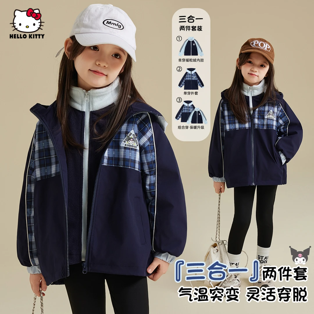 女童秋冬季三合一外套2026新款库洛米联名保暖舒适一衣三穿款