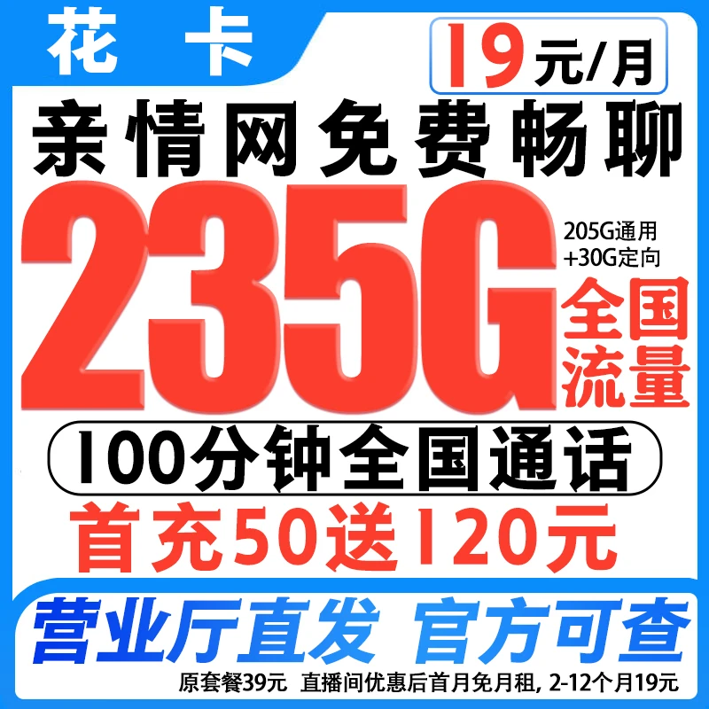 流量卡9.9 360移动全国通用流量移动流量卡19 流量卡广电正龙-正