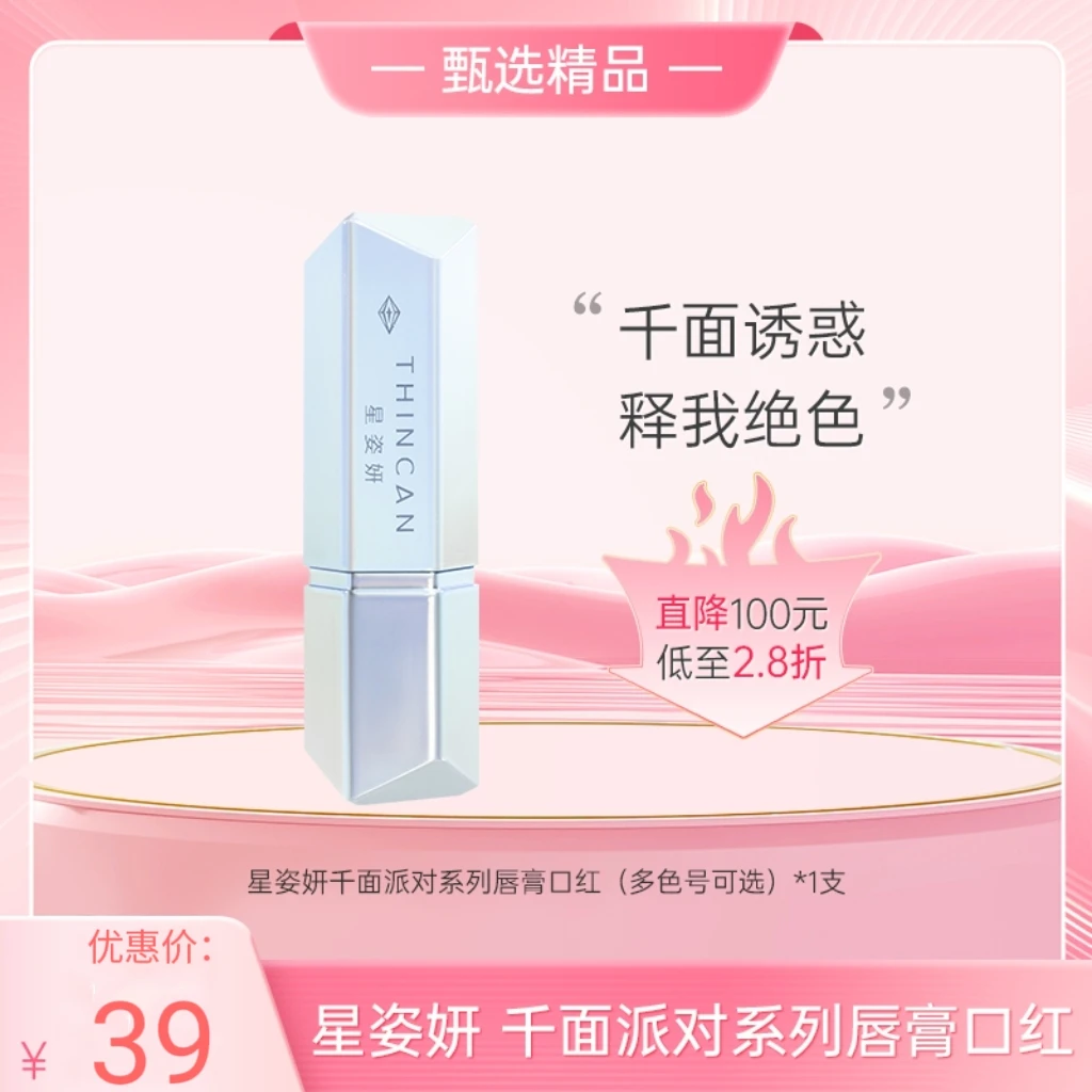 公主家星姿妍口红持久保湿显白 补水滋润上色女生秋冬不掉色