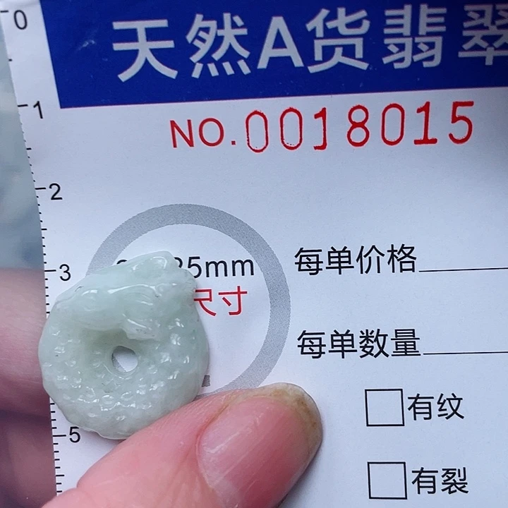 翡翠未镶嵌吊坠(赠链)